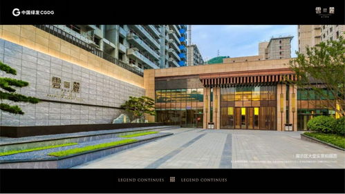 中国绿发济南公司 领秀城麓系洋房单盘破50亿元