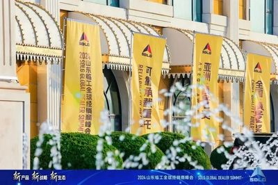 山东临工全球海外战略发布 以5~7年实现海外市场再造