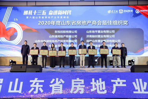 2020年度山东房地产品牌价值企业揭榜，建邦地产斩获多项殊荣