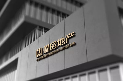 儒房荣膺“山东省服务名牌”，铸就山东房地产行业新标杆
